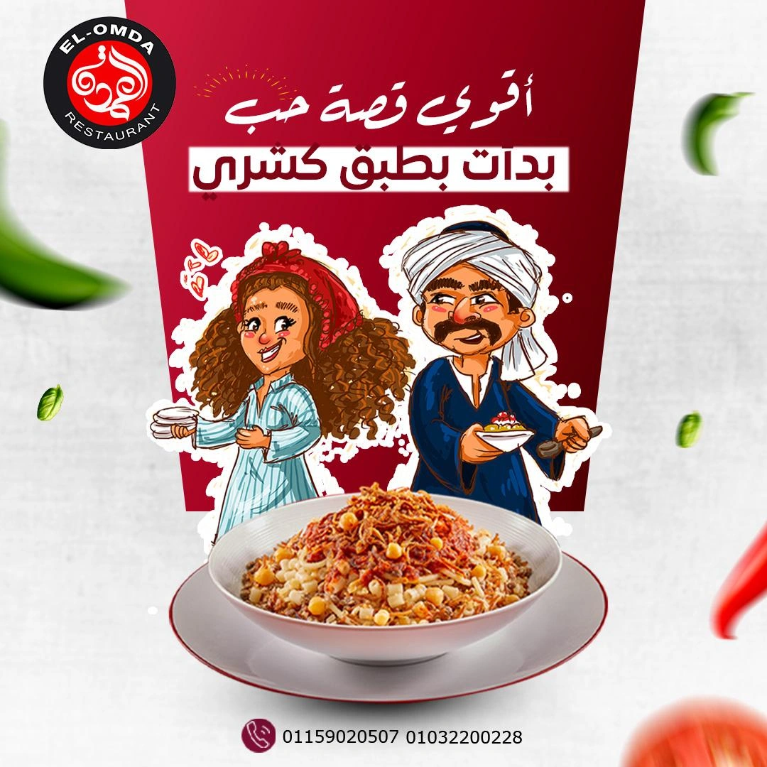 Graphic Design project 12